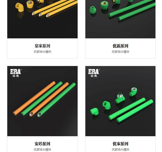 家裝用公元水管怎么樣？要是滿足這2點(diǎn)就更好了！