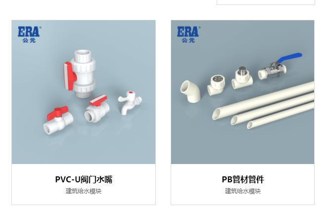 公元水管什么顏色的質量好？工程和家裝管得區(qū)分開！