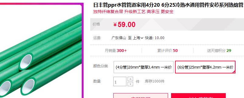 日豐納米抗菌管價(jià)格是多少錢？一查！這價(jià)格你能接受嗎？