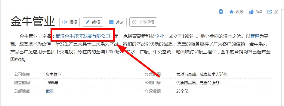 浙江金牛水管質(zhì)量怎么樣？懵了！還有浙江金牛？