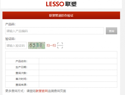 聯(lián)塑水管正品如何辨別？使用真假水管有啥區(qū)別？差距大嗎？