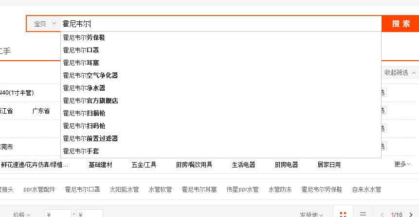 霍尼韋爾ppr水管價格是多少？當(dāng)看到這個結(jié)果，你能接受嗎？