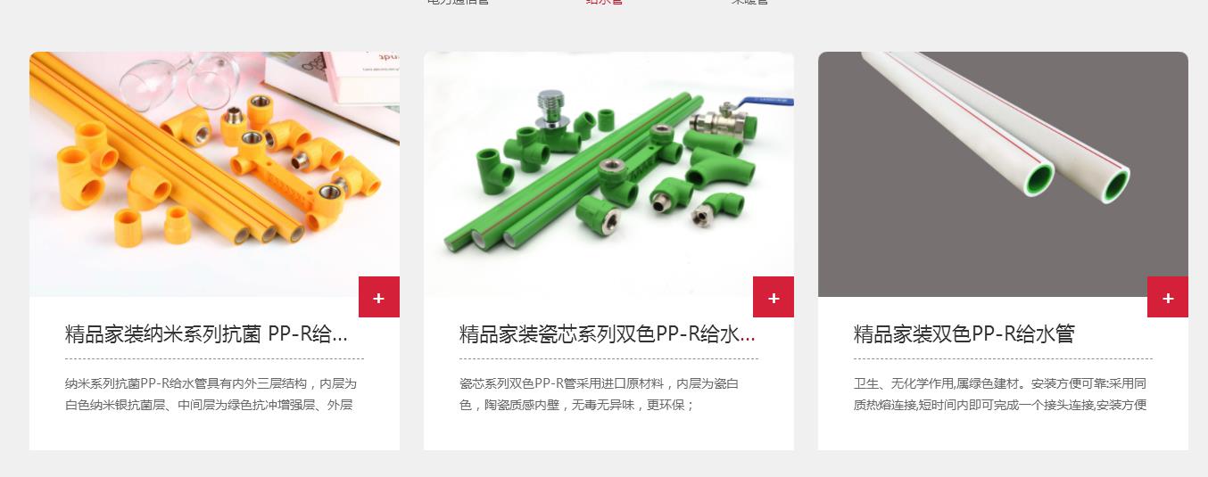 聯(lián)塑精品家裝管怎么樣？看似一樣，實則大不相同！