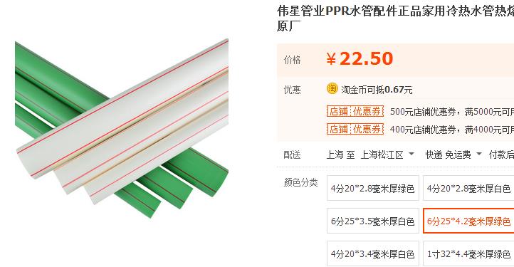 偉星水管多少錢一根？不想買貴了！這個(gè)報(bào)價(jià)準(zhǔn)沒錯(cuò)！