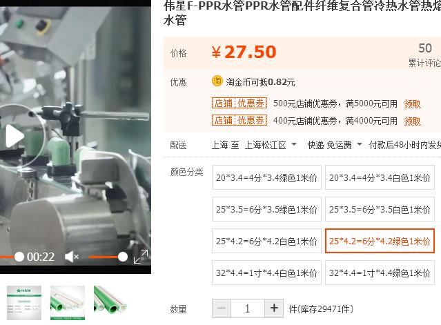 偉星水管多少錢一根？不想買貴了！這個(gè)報(bào)價(jià)準(zhǔn)沒錯(cuò)！