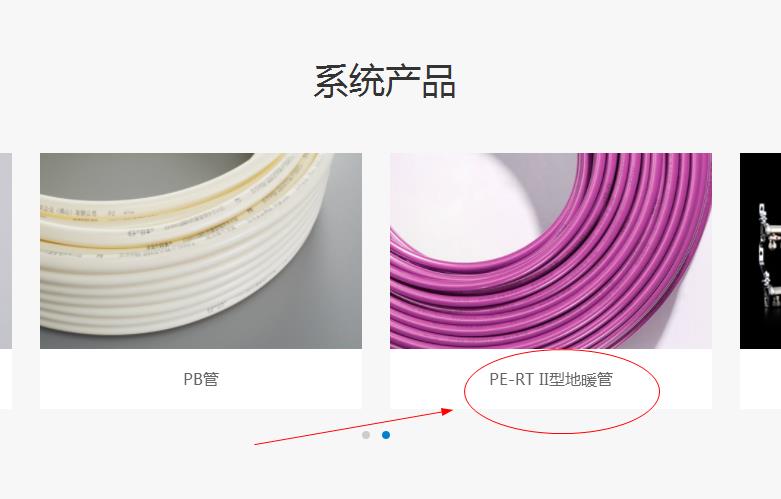 日豐地暖管紫色質(zhì)量最好嗎？顏色就能分辨等級材質(zhì)嗎？