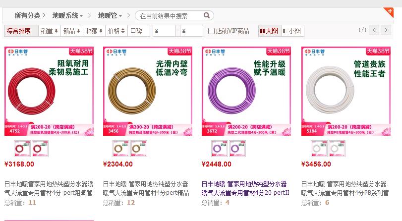 日豐地暖管哪種顏色最貴？4種顏色都是什么材質(zhì)？