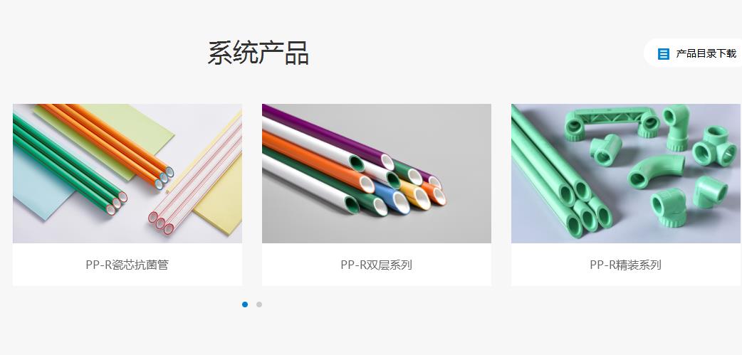 日豐管綠管和橙色管的價(jià)位是多少？哪一種更好？