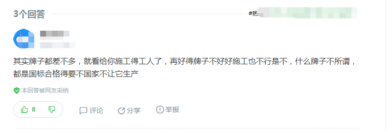 偉星公司做的防水靠譜嗎？這回答真精髓！愛(ài)了