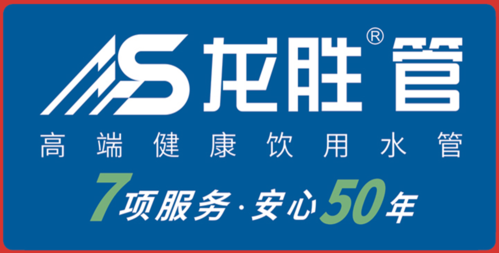 供水管材代理商的利潤如何？現(xiàn)在加盟什么管道品牌好？