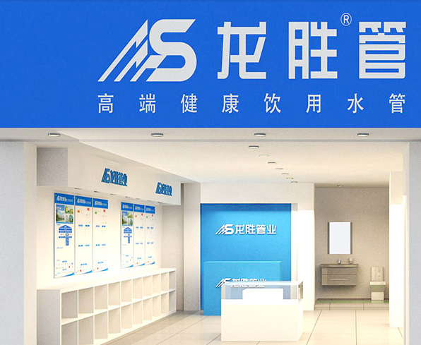 加盟管業(yè)品牌選擇哪個好？十大管業(yè)又都有哪些品牌呢？