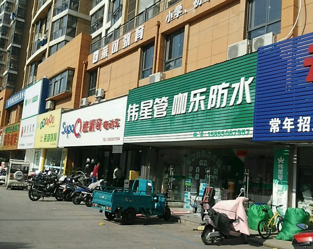 天長的偉星管業(yè)代理商地址在什么位置？門頭照都能看到！