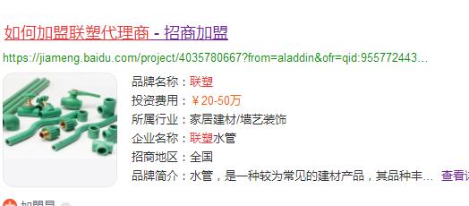 如何加盟聯(lián)塑代理商？一般滿足2個大條件即可入駐！