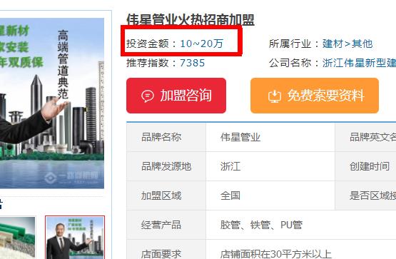 單獨(dú)做偉星分水器代理商可以嗎？加盟偉星需要多少錢(qián)？