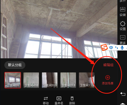 龍勝管全景上傳照片時(shí)怎么上傳更多的全景照片？