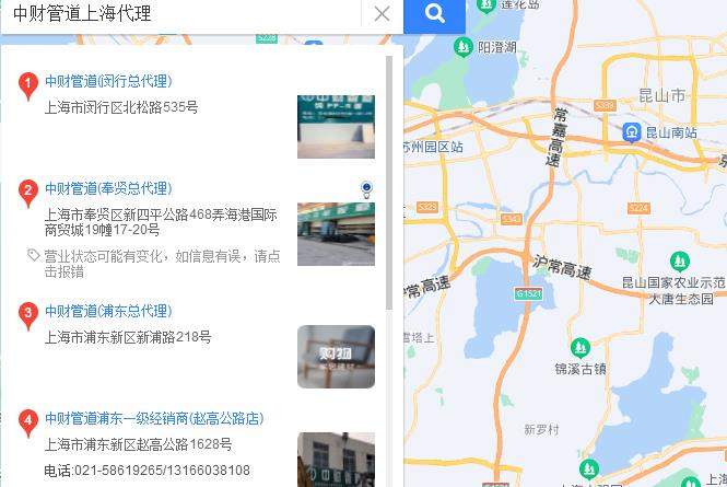 中財(cái)管道上海代理電話是多少？中財(cái)總代理多少錢入駐？
