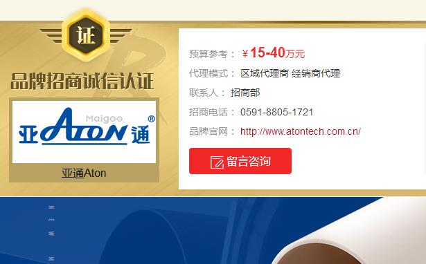 亞通管道加盟代理招商費用是多少？亞通代理優(yōu)勢是什么？