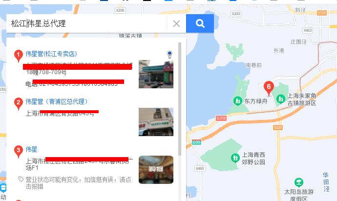 各地偉星總代理商聯(lián)系方式怎么查詢？1個小方法教給大家！