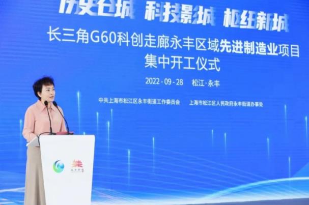 開工大吉|熱烈祝賀長三角G60科創(chuàng)走廊永豐區(qū)域先進(jìn)制造業(yè)項(xiàng)目集中開工儀式圓滿舉行 開工大吉|熱烈祝賀長三角G60科創(chuàng)走廊永豐區(qū)域先進(jìn)制造業(yè)項(xiàng)目集中開工儀式圓滿舉行