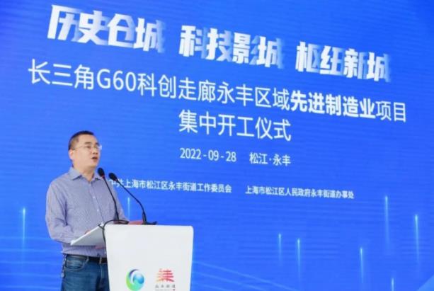 開工大吉|熱烈祝賀長三角G60科創(chuàng)走廊永豐區(qū)域先進(jìn)制造業(yè)項(xiàng)目集中開工儀式圓滿舉行 開工大吉|熱烈祝賀長三角G60科創(chuàng)走廊永豐區(qū)域先進(jìn)制造業(yè)項(xiàng)目集中開工儀式圓滿舉行