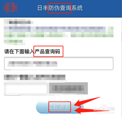 日豐管上的防偽碼怎么查詢？圖文3步簡(jiǎn)單學(xué)會(huì)！