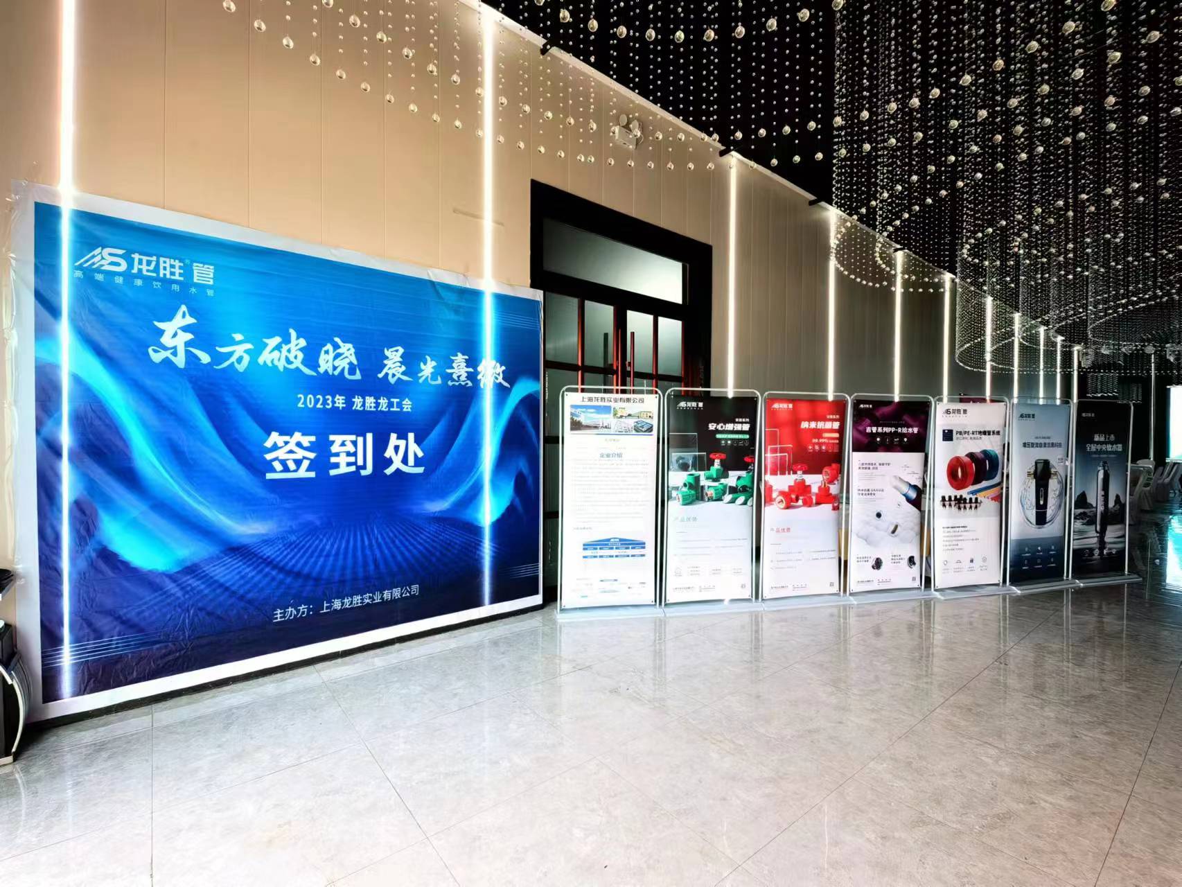 熱烈祝賀龍勝管蘭考家裝管道市場交流會圓滿舉行！