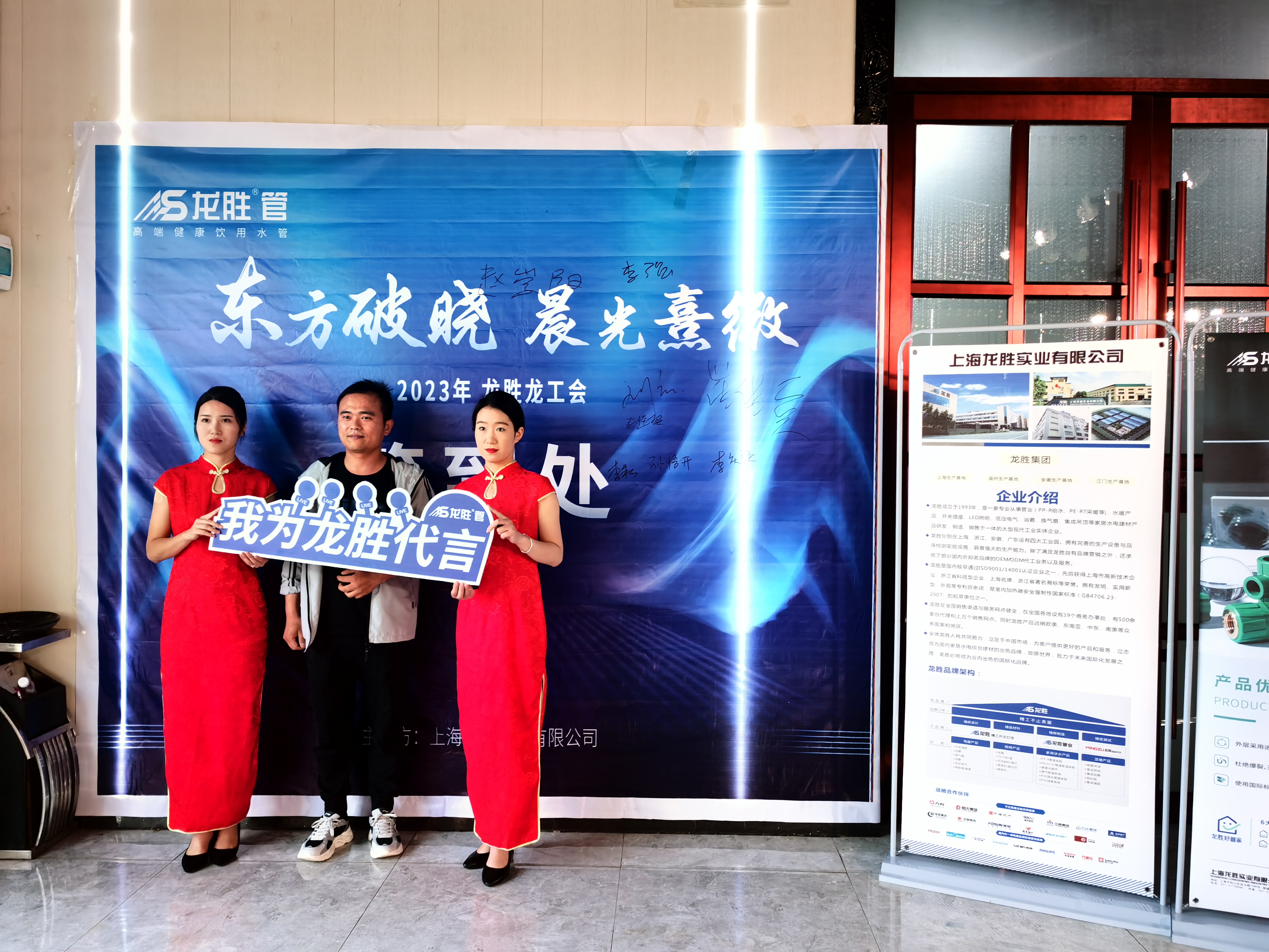 熱烈祝賀龍勝管蘭考家裝管道市場交流會圓滿舉行！