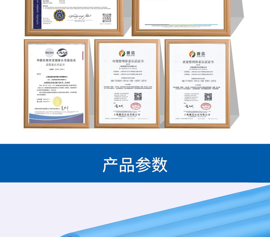 龍勝福管系列PPR水管