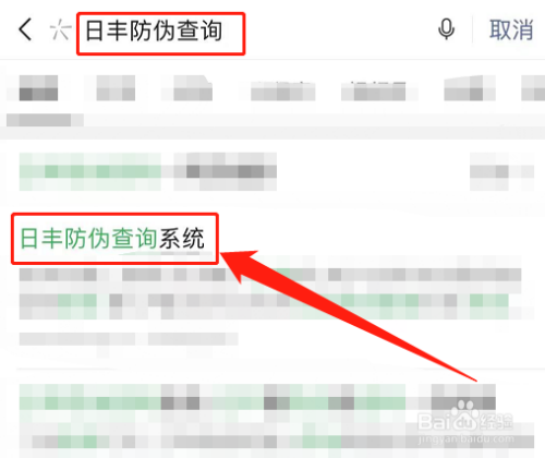 日豐管上的防偽碼怎么查詢？圖文3步簡(jiǎn)單學(xué)會(huì)！