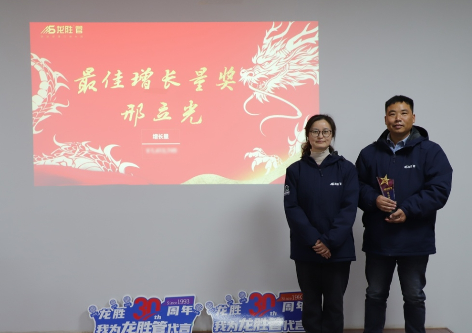 龍勝動(dòng)態(tài) | 破局·新生——龍勝管2024年全國營銷會(huì)議圓滿舉辦！