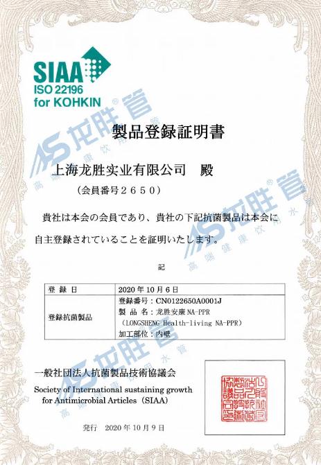 龍勝管又獲CIAA抗菌認(rèn)證，成國內(nèi)首個雙抗菌認(rèn)證品牌