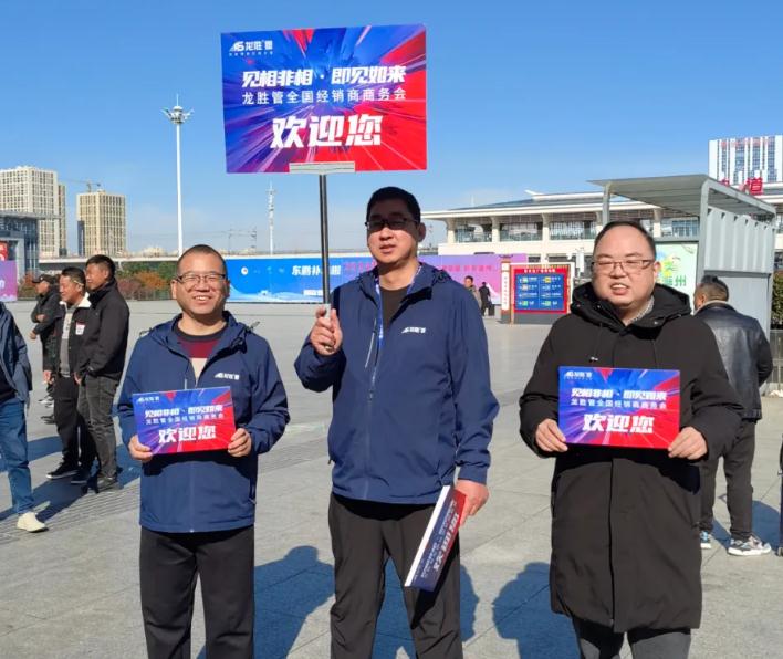 龍勝管全國經(jīng)銷商年會圓滿召開，見相非相，即見如來！