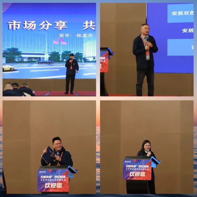 龍勝管全國經(jīng)銷商年會圓滿召開，見相非相，即見如來！