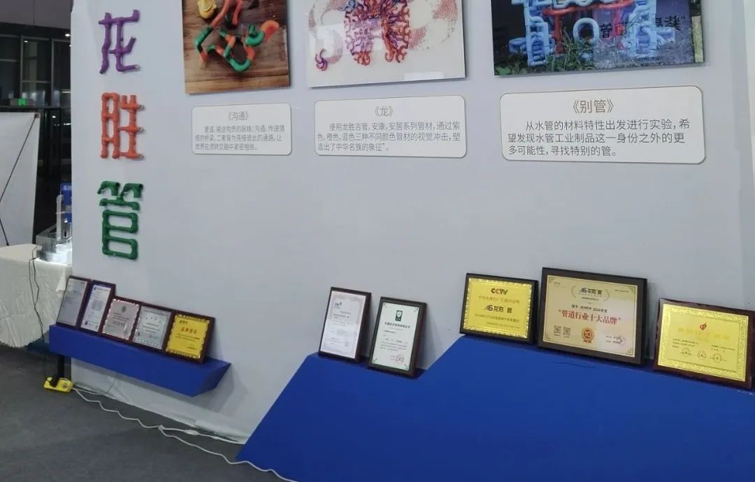 龍勝管2025成都建博會(huì)：用科技重塑健康，以藝術(shù)定義未來(lái)