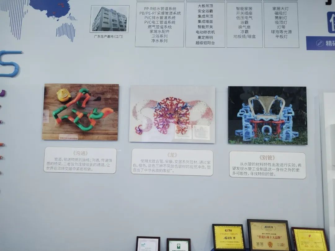 龍勝管2025成都建博會(huì)：用科技重塑健康，以藝術(shù)定義未來(lái)