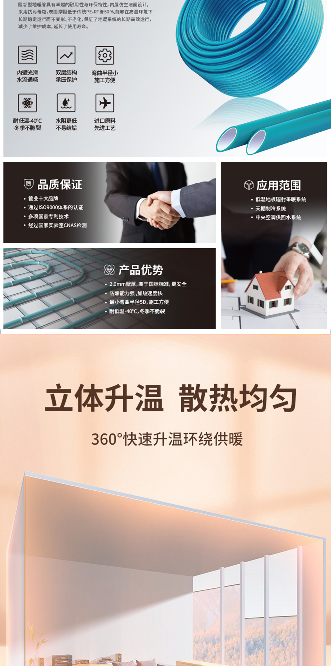 龍勝管孔雀藍(lán)PERT阻垢管