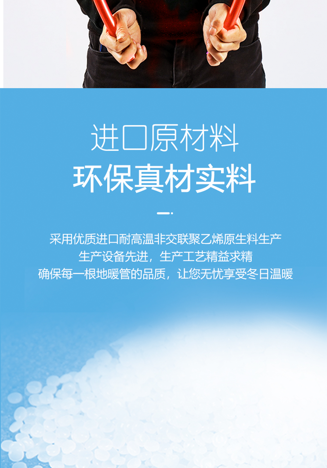 龍勝管精品紅色PERT阻氧管