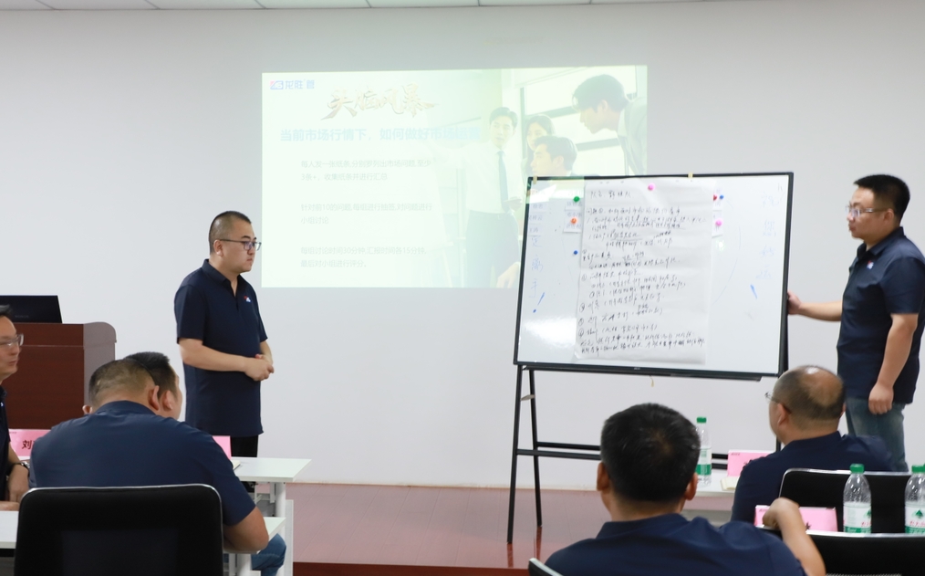 逆勢破局，聚力前行！龍勝管2025上半年度營銷會議圓滿落幕！